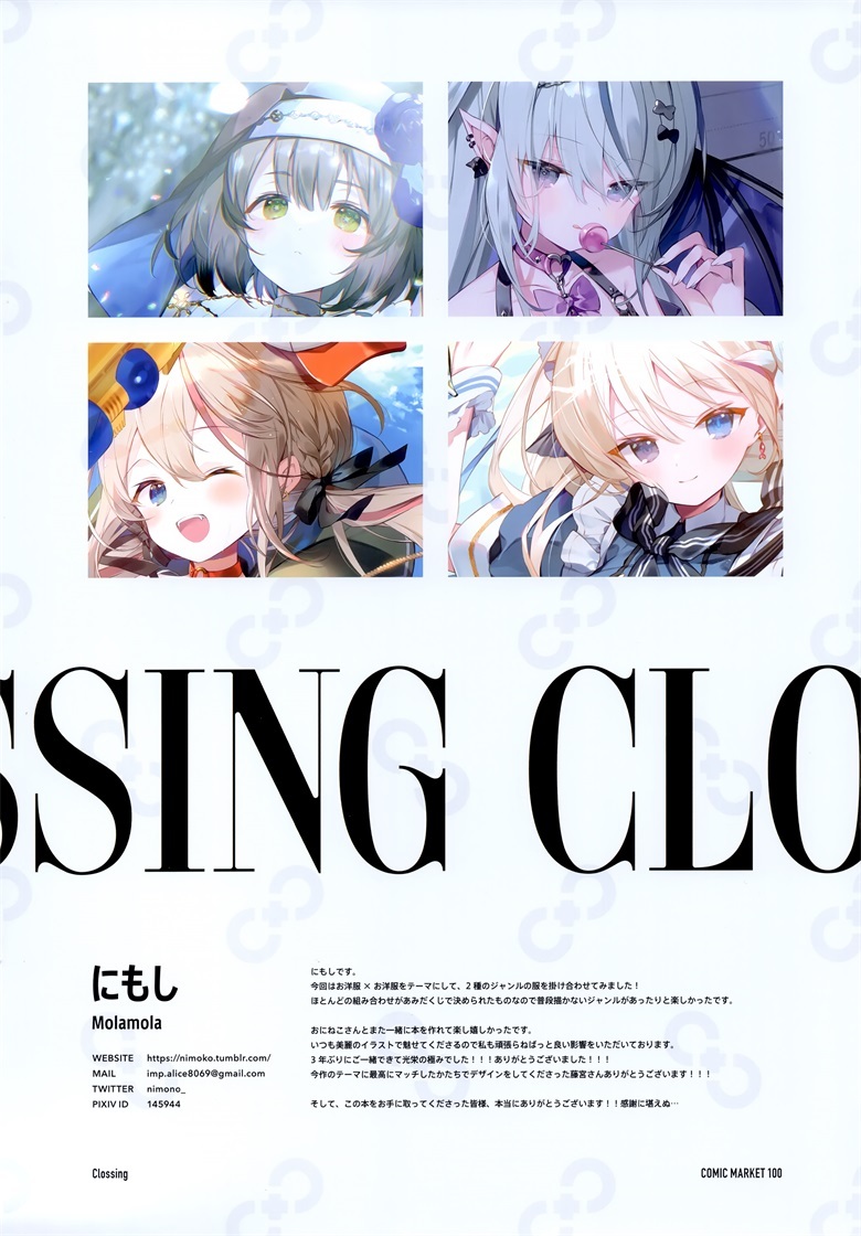 (C100) [Molamola (にもし, おにねこ)] CLOSSING (オリジナル)插图13爱奇漫