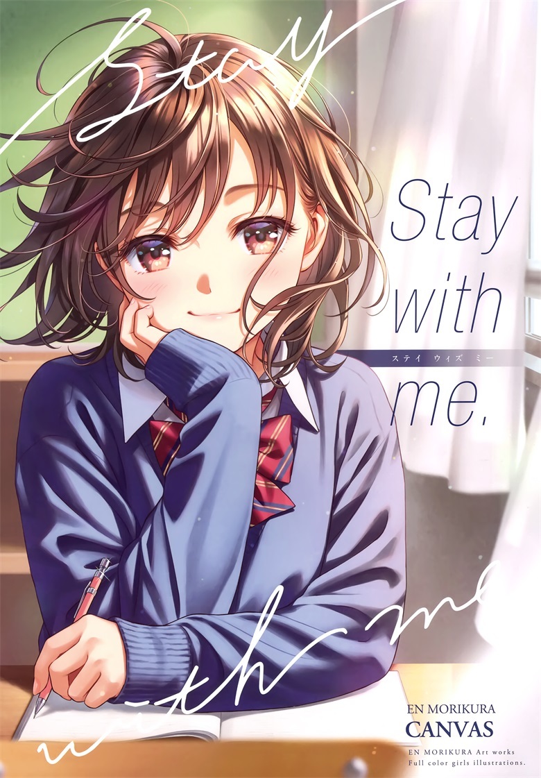 (C101) [CANVAS (森倉円)] Stay with me. (オリジナル)插图1爱奇漫
