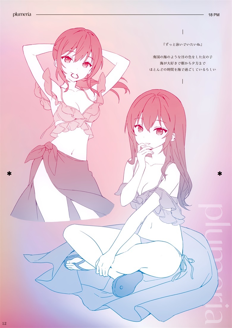 (C101) [SentimentColor (餡こたく)] ウィンターヴァケーション (オリジナル)插图21爱奇漫