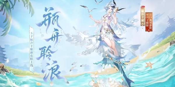 阴阳师碧海晴夏系列皮肤怎么获取插图3爱奇漫