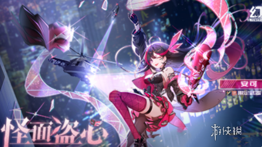 幻塔4.1版本上线时间介绍插图3爱奇漫