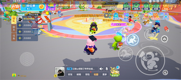 元梦之星萧遥遥怎么获取插图5爱奇漫