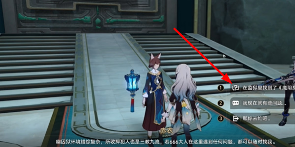 崩坏星穹铁道2.4魔阴身考在哪里成就攻略插图19爱奇漫