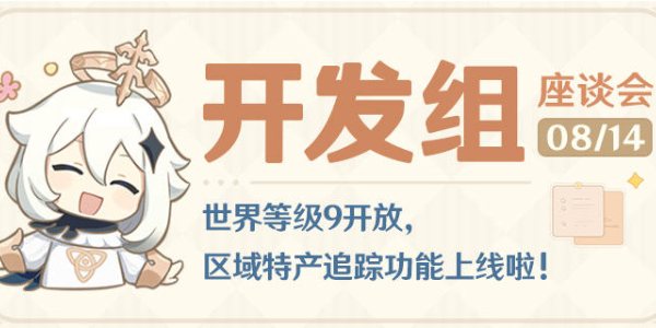 原神5.0版本优化怎么样插图1爱奇漫