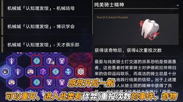 《崩坏星穹铁道》黄金与机械提升触发阮梅事件教学 黄金与机械速通攻略插图17爱奇漫