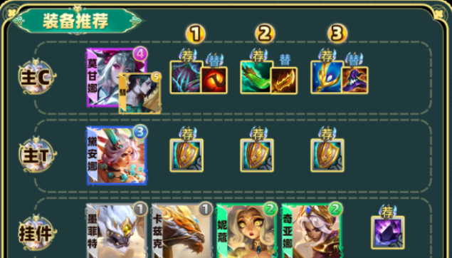 金铲铲之战s11天将虫子怎么玩插图5爱奇漫