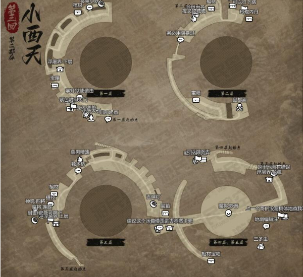 黑神话悟空地图图片插图9爱奇漫