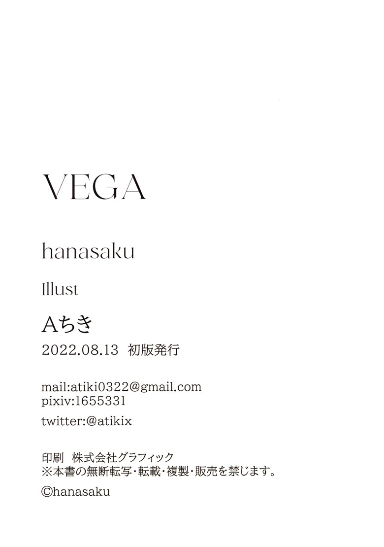 (C100) [hanasaku (Aちき)] VEGA (オリジナル)插图129爱奇漫