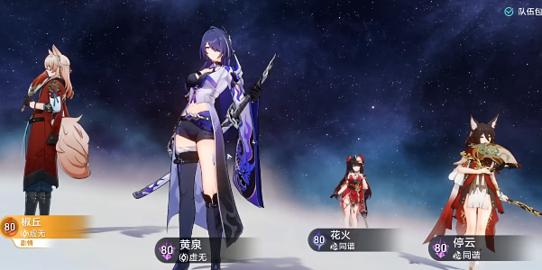 崩坏星穹铁道椒丘停云隐藏成就攻略插图1爱奇漫
