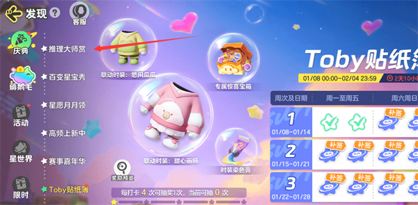元梦之星推理出道头衔获取方法插图5爱奇漫