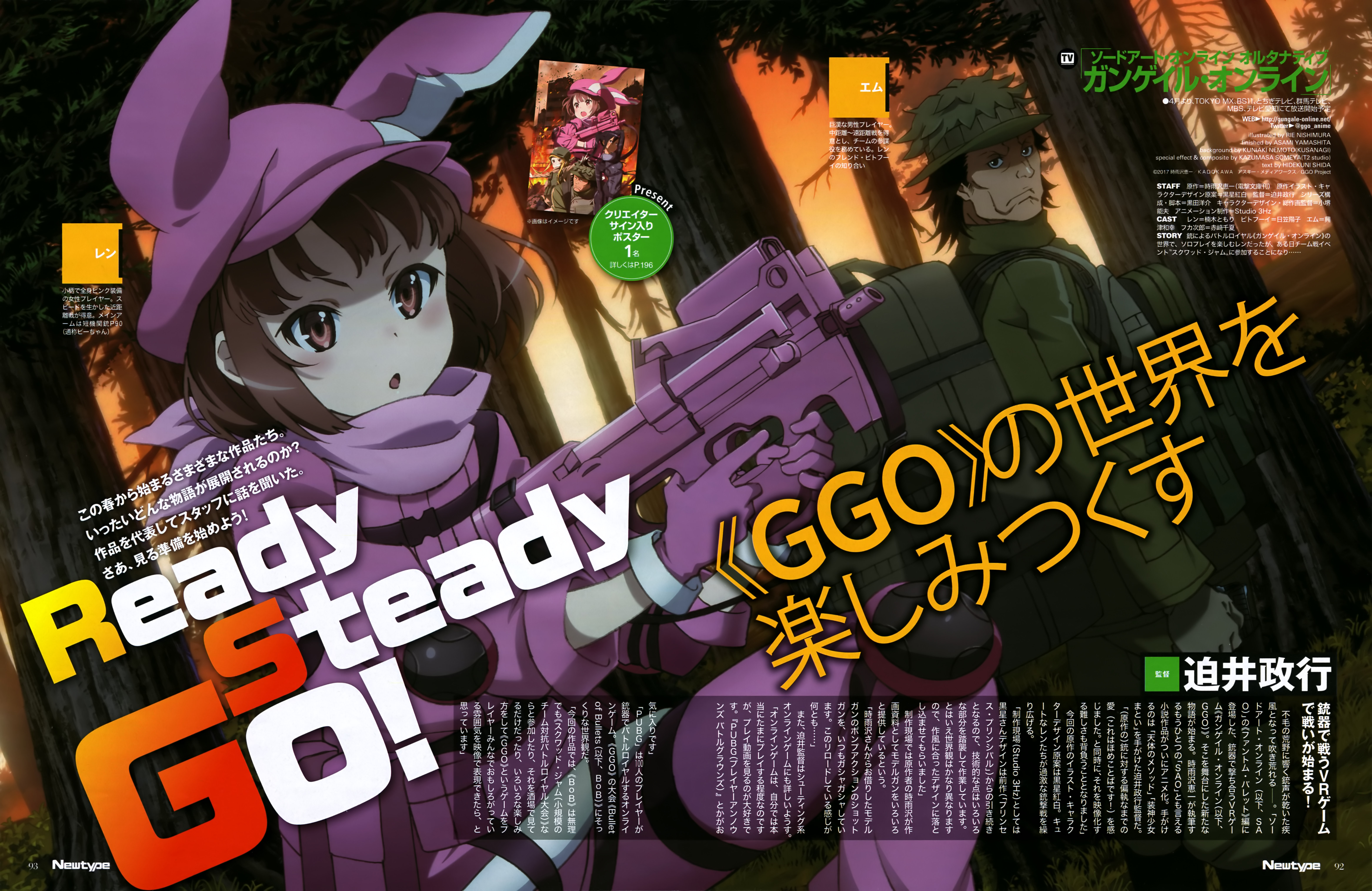 动画《刀剑神域 外传 Gun Gale Online 第二季》宣布将在 10 月 4 日晚开播！插图1爱奇漫