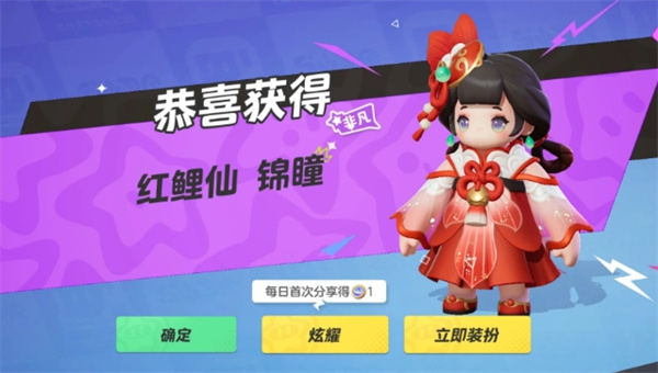 元梦之星红鲤仙锦瞳怎么获得插图3爱奇漫