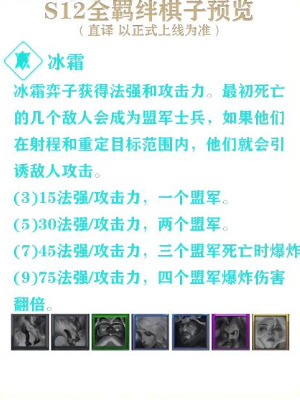 金铲铲之战手游攻略大全插图29爱奇漫