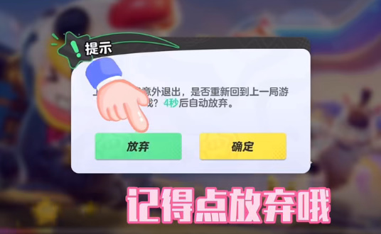 元梦之星怎么升级最快插图13爱奇漫
