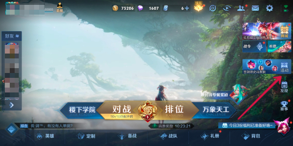 王者荣耀福卡签到活动入口插图1爱奇漫