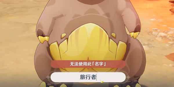 原神纳塔小龙命名彩蛋插图11爱奇漫