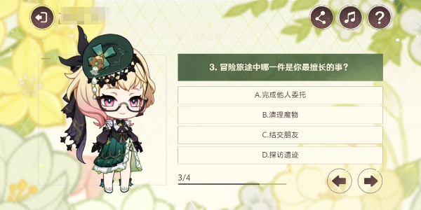 原神选香入门活动攻略插图7爱奇漫