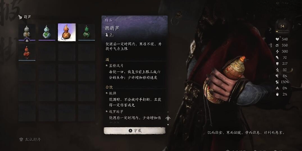 黑神话悟空燃葫芦有什么用插图17爱奇漫