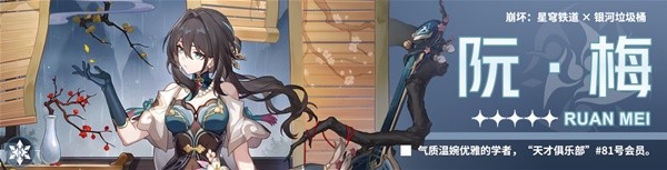 《崩坏星穹铁道》黄金与机械智识命途通关攻略插图9爱奇漫