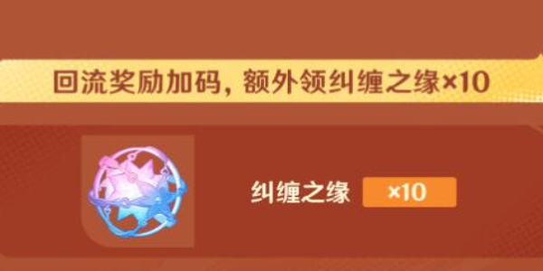 原神5.0版本福利一览插图19爱奇漫