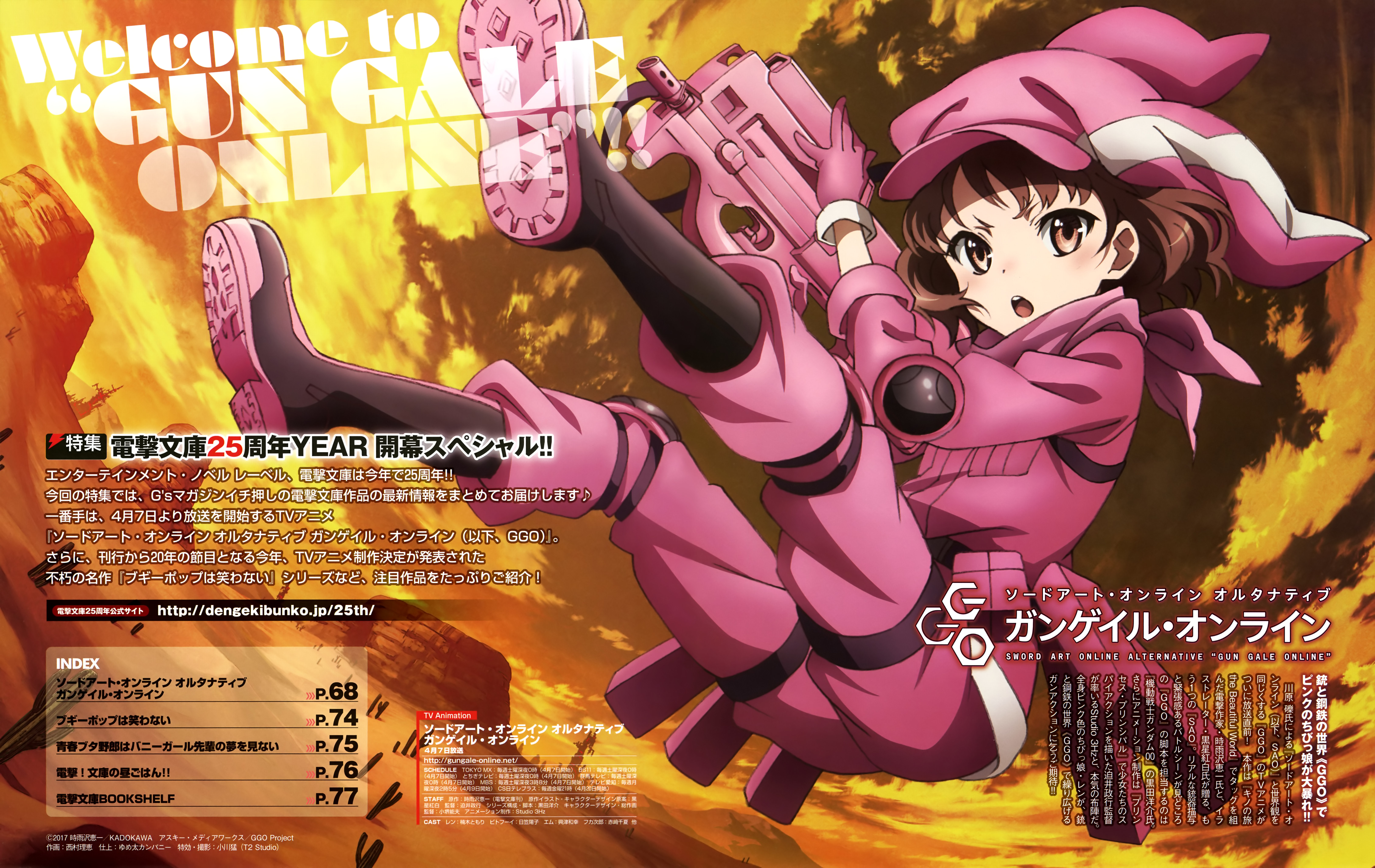 动画《刀剑神域 外传 Gun Gale Online 第二季》宣布将在 10 月 4 日晚开播！插图3爱奇漫