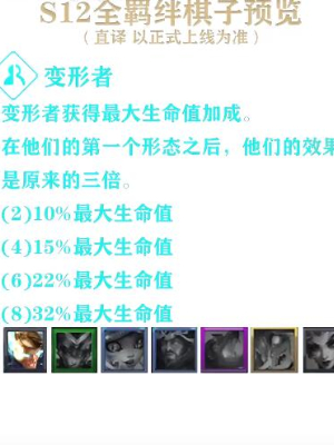 金铲铲之战手游攻略大全插图49爱奇漫