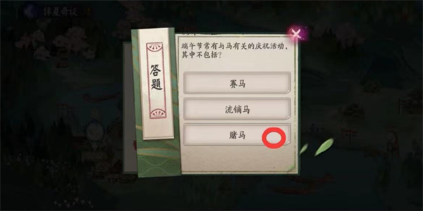 阴阳师伴夏奇谈答题答案插图7爱奇漫