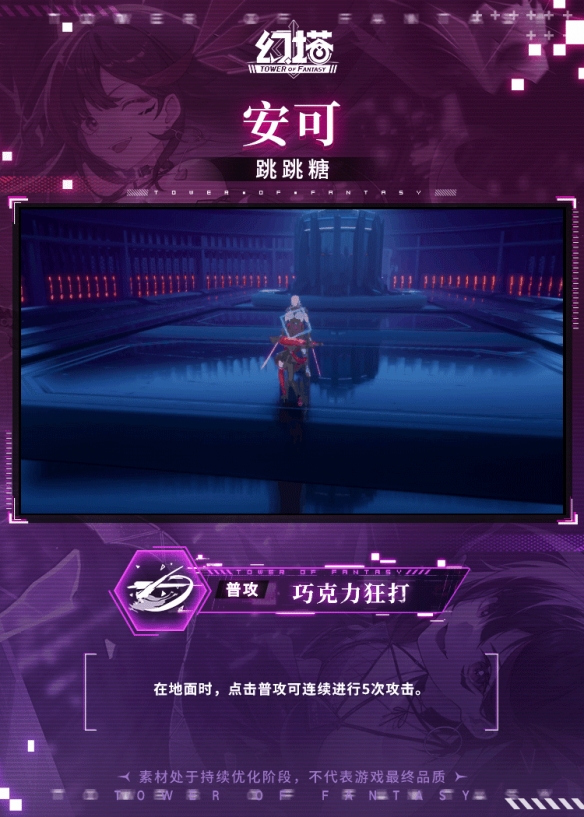 《幻塔》安可技能介绍插图3爱奇漫
