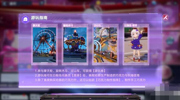 《幻塔》甜蜜工坊攻略插图3爱奇漫