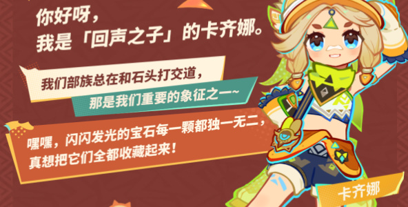 原神回声之子爆料插图15爱奇漫