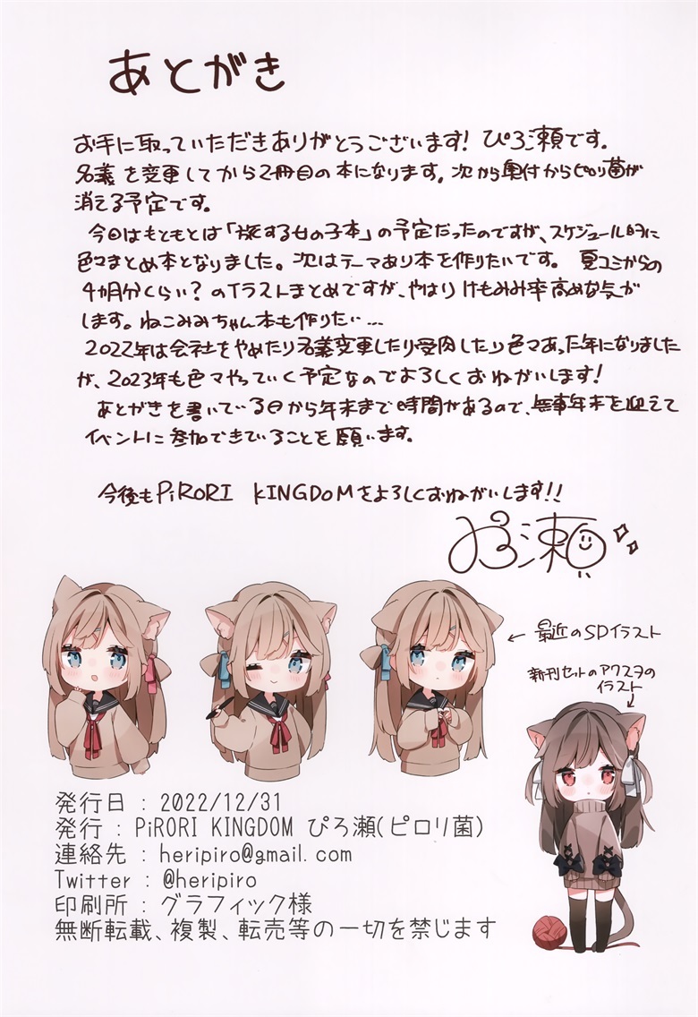 (C101) [PiRORI KINGDOM (ピロリ菌)] PiRORI KINGDOM vol.7 (オリジナル)插图27爱奇漫