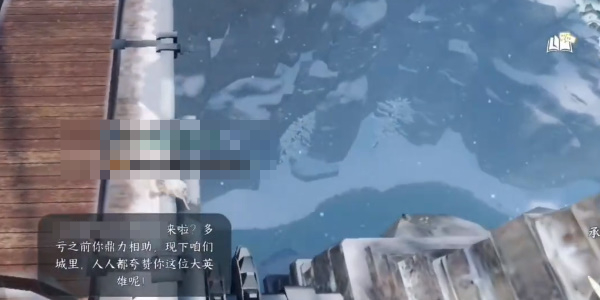 逆水寒手游奇遇重剑无锋攻略插图3爱奇漫
