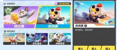 元梦之星S1段位是怎么划分的 元梦之星S1排位段位介绍插图3爱奇漫