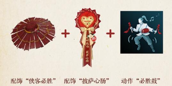 逆水寒手游联动必胜客详情爆料插图21爱奇漫