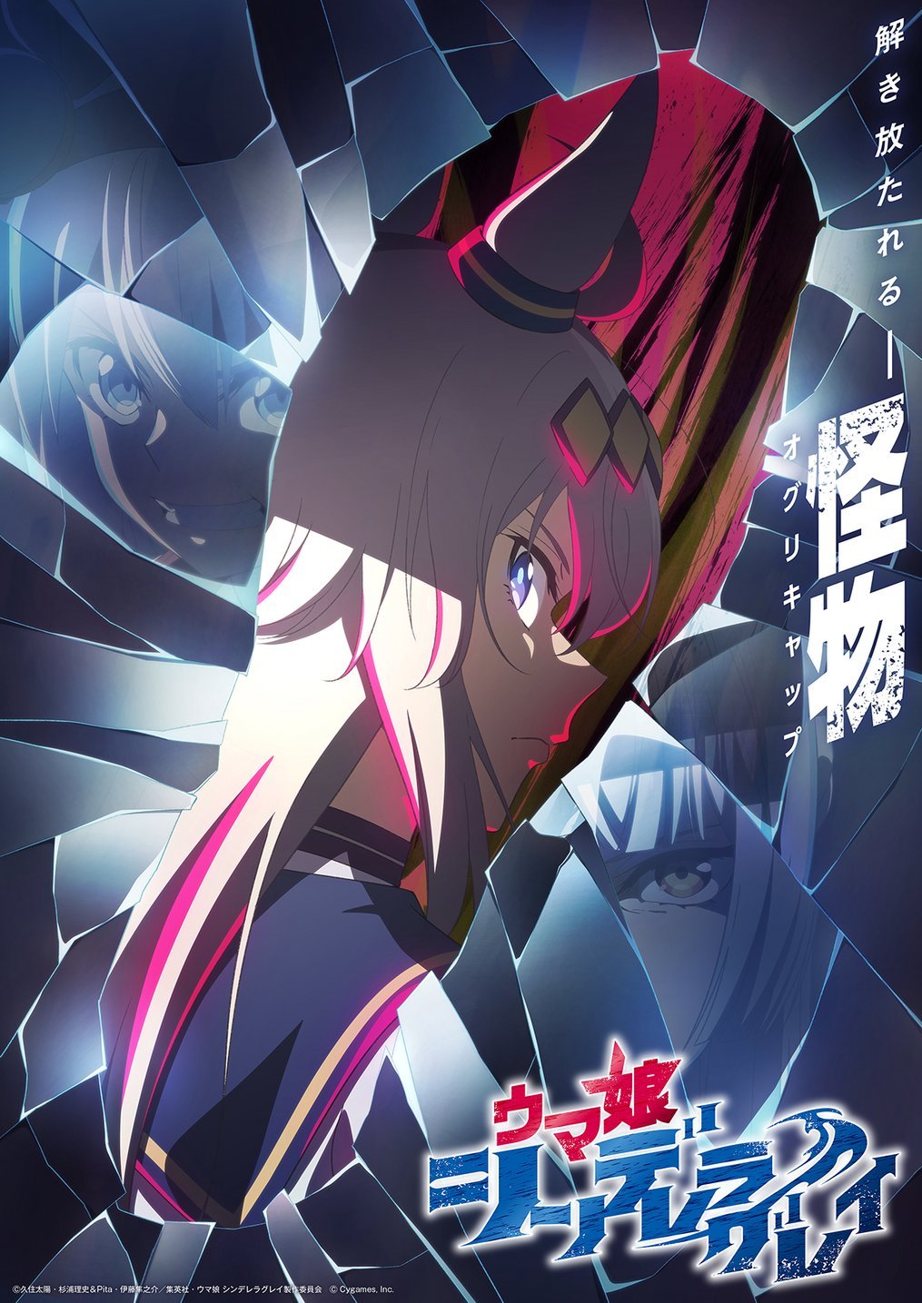 《赛马娘》衍生漫画《赛马娘 芦毛灰姑娘》宣布改编为电视动画!插图1爱奇漫
