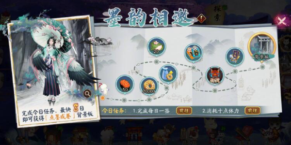阴阳师墨韵相邀活动即将开启插图3爱奇漫