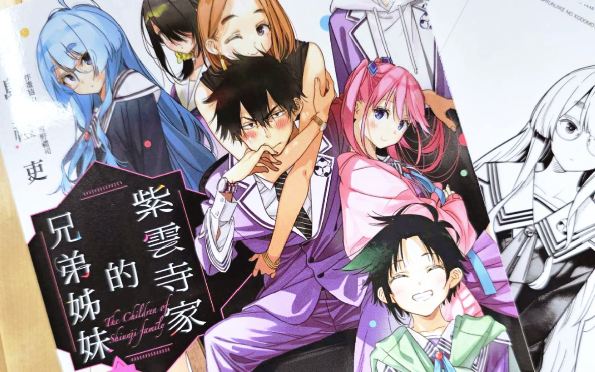 漫画《紫云寺家的兄弟姐妹》改编的同名动画， 将于2025年开播！插图9爱奇漫