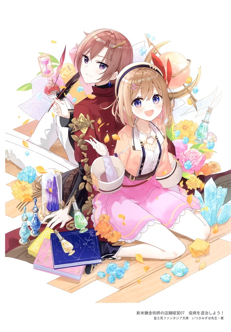 (C101) [ラジアルエンジン (ふーみ)] LOOK (よろず)插图35爱奇漫