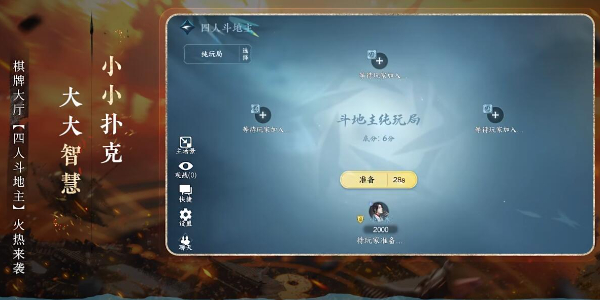 逆水寒手游2.0版本中期内容爆料插图41爱奇漫