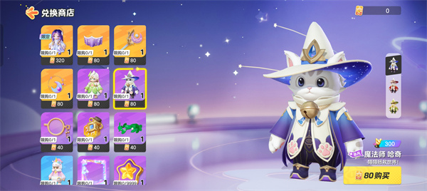 元梦之星魔法师哈奇怎么获取插图11爱奇漫