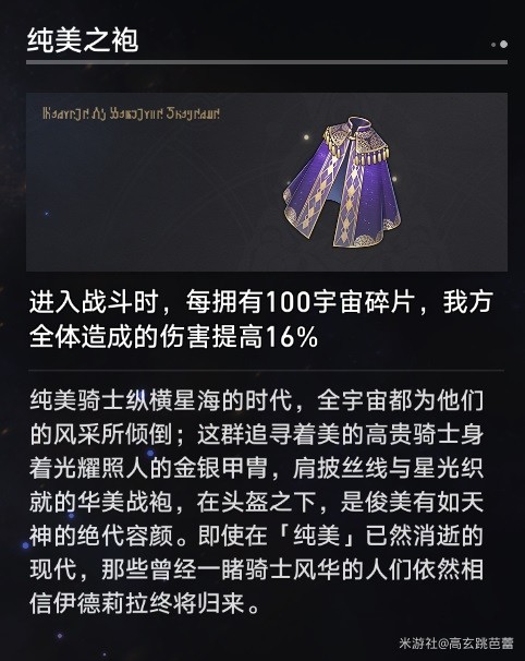 《崩坏星穹铁道》黄金与机械难题12公司时刻骰子通关攻略插图13爱奇漫