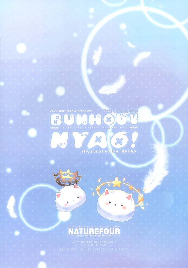 (C100) [風林火山 (Mocha)] BUNHOUNYA6! (ご注文はうさぎですか？)插图23爱奇漫