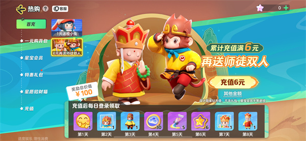 元梦之星悟小空皮肤怎么获得插图7爱奇漫