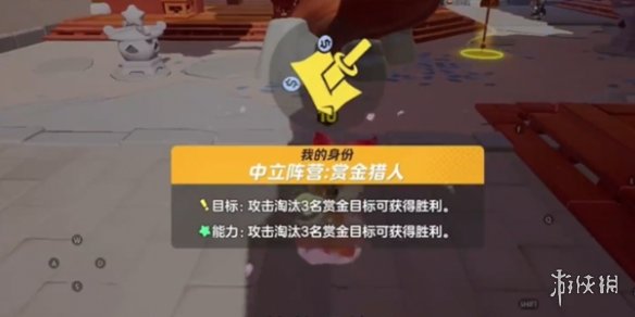 元梦之星赏金猎人玩法介绍插图3爱奇漫