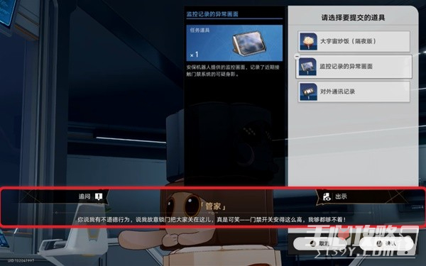 《崩坏星穹铁道》开局一人一狗全关卡攻略插图19爱奇漫