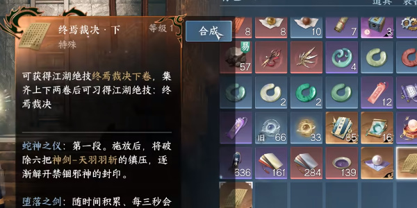 逆水寒手游终焉裁决怎么获得插图23爱奇漫