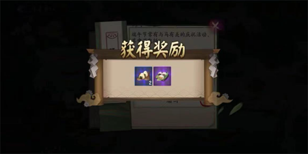 阴阳师伴夏奇谈答题答案插图9爱奇漫