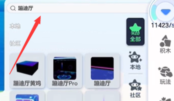 元梦之星如何建造蹦迪厅-元梦之星建造蹦迪厅攻略分享插图3爱奇漫