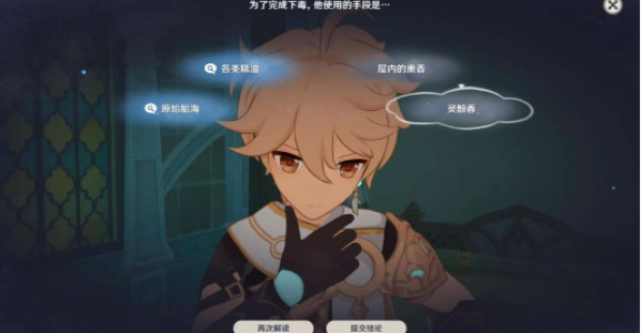原神艾梅莉埃传说任务怎么做插图27爱奇漫
