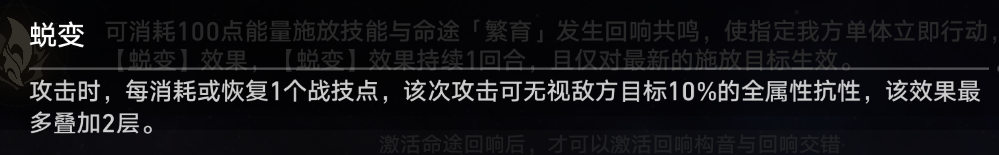 《崩坏星穹铁道》黄金与机械繁育命途通关攻略插图3爱奇漫